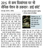 Military Disability Pension for Less Than 20 Percent Disability HC Ruling.webp